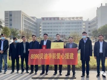 新乡医学院第一附属医院为河南头号玩家娱乐平台颁发“爱心捐赠单位”奖牌！